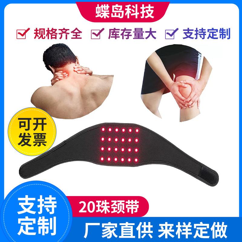 led红光理疗颈带24leds660/850红光理疗手腕带颈带下巴红光理疗带