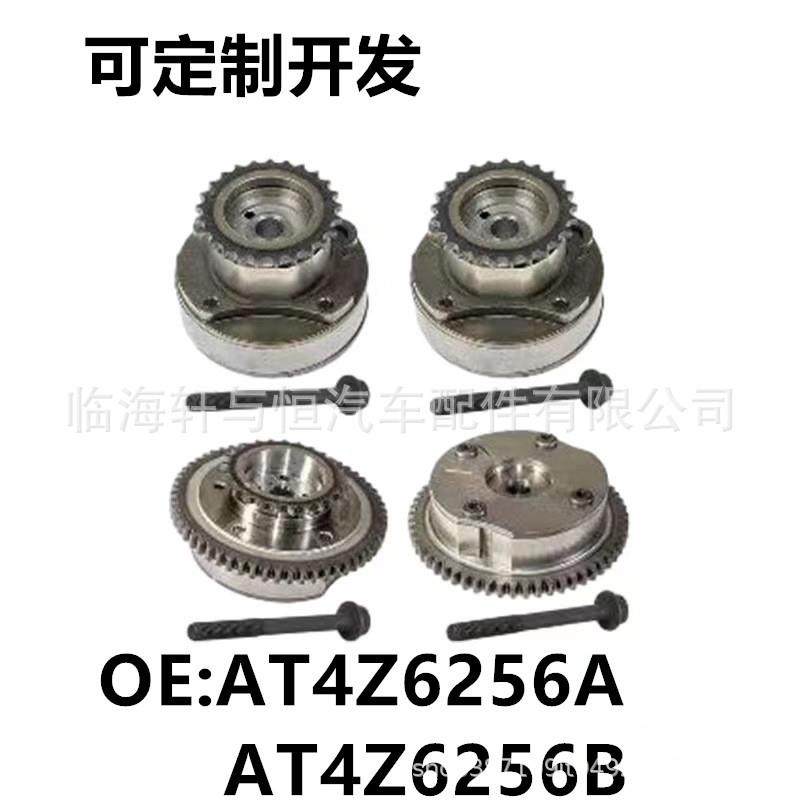 适用福特林肯正时齿轮相位调节器AT4Z6256AAT4Z6256B