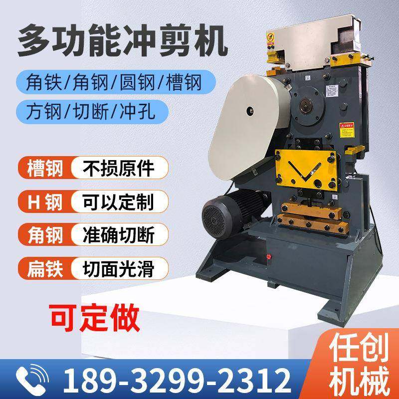 QA32-8B多功能小型联合冲剪机板料剪切冲孔加工设备质保,纺织面料/辅料/配套,纺织机械配件,淘宝优惠券,粉丝福利购,淘宝优惠卷