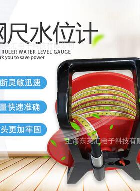 水位计深井水位计30m50m100m300m钢尺水位计建筑工程测量井深水位