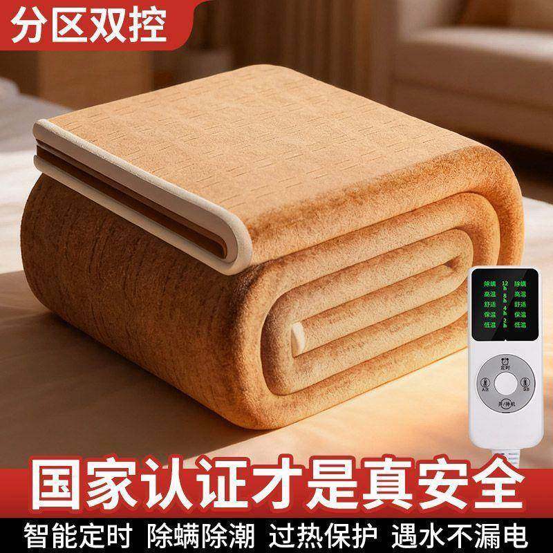 电热毯双人双控家用电褥子单人学生宿舍新款智能调温控除螨电褥子,纺织面料/辅料/配套,纺织机械配件,淘宝优惠券,粉丝福利购,淘宝优惠卷