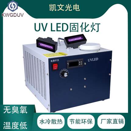 UV平板打印机LED灯喷绘机进口LEDUV灯东方龙科龙润打印机UV灯头