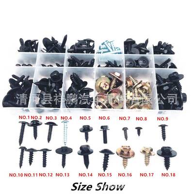 180pcs卡扣混合汽车改装金属自攻丝十字内六角螺丝盒装紧固件