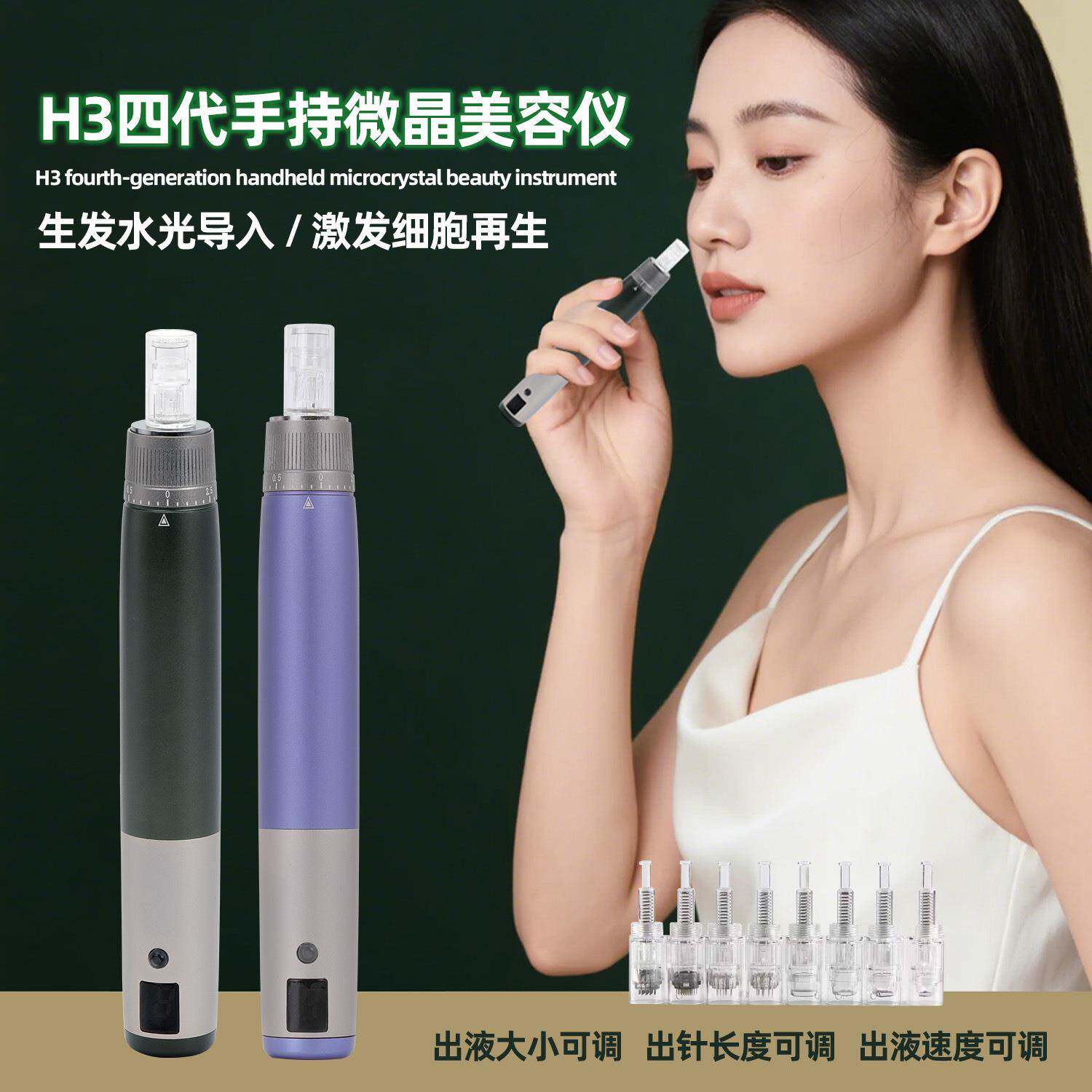 电动微针纳米微晶仪家用皮肤护理美容仪生发仪MTS导入