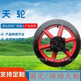 凿井游动天轮绞车钢丝绳TXG-1400/24.5矿用天轮固定起重轮
