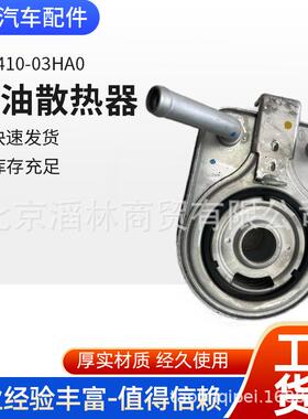26410-03HA0适用于现代混和动力发动机机油散热器240