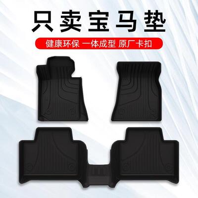 5系530li7系3系325liX3X5X6X7X1X2X4i3i4汽车脚垫TPE全包围