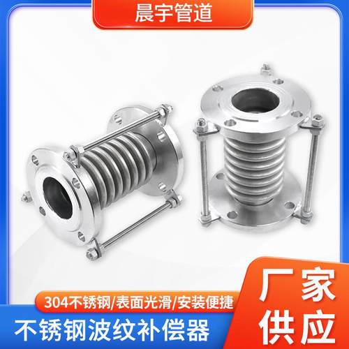 304不锈钢补偿器金属法兰伸缩节波纹管膨胀节承插管件真空拉管