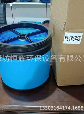 RE196945蜂窝空气滤芯工程机械滤清器RE196945