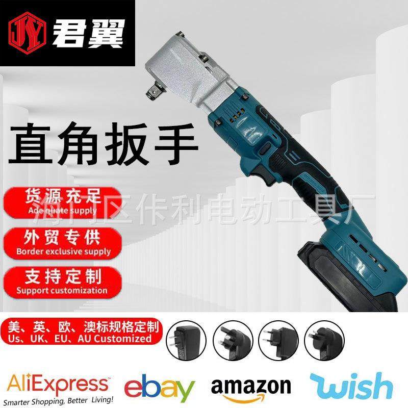 无刷锂电直角扳手手持式大扭力农耕机专用维修小空间角向高扭力