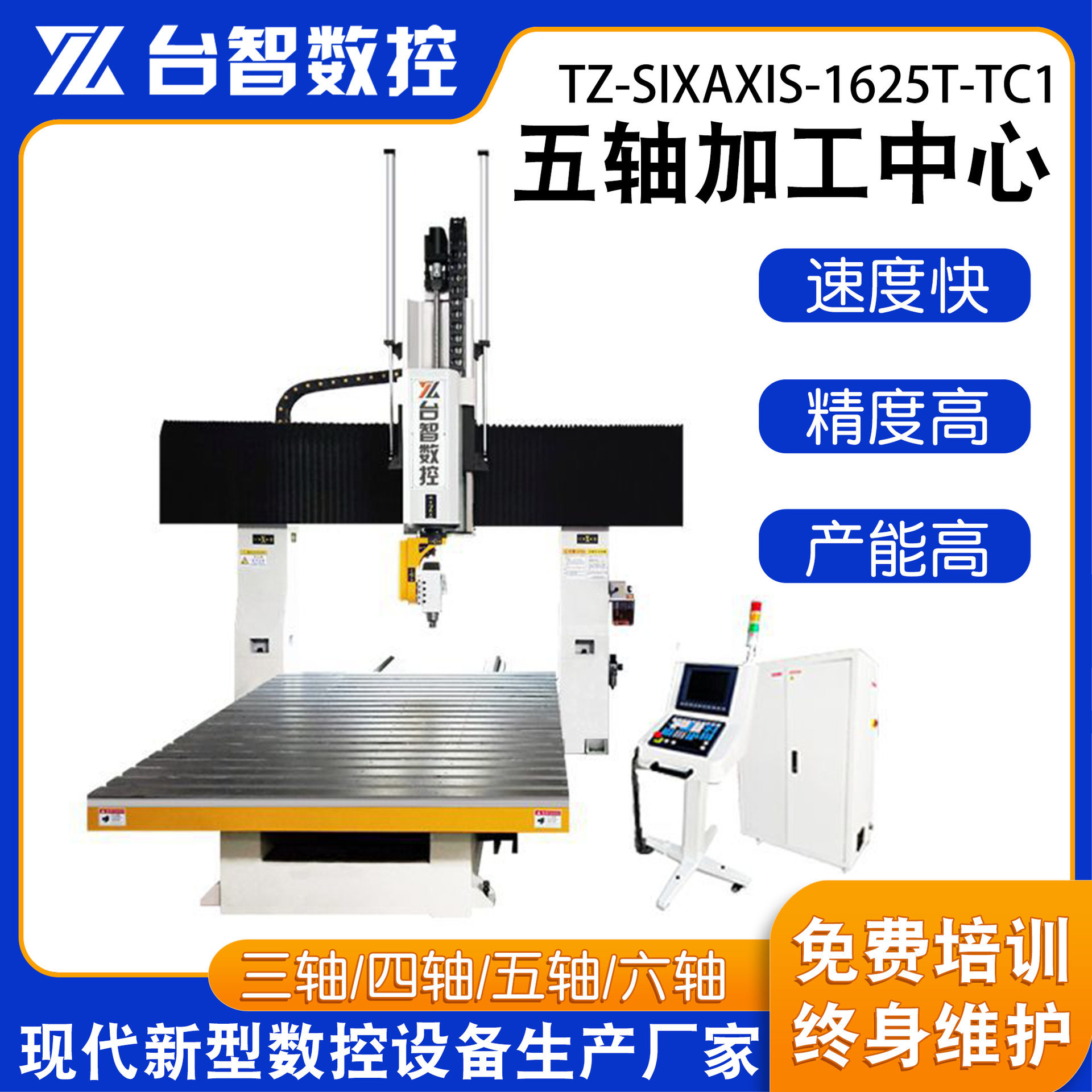 厚片外壳吸塑透明PC/PV五轴加工中心1625双台面立式五轴加工中心
