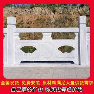 桥边石栏杆庭院河道景区大理石花岗岩青石汉白玉镂空石雕护栏