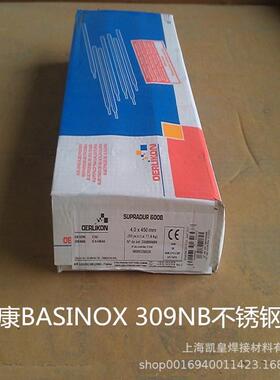 瑞士奥林康BASINOX309NB不锈钢焊条E309Cb-15进口电焊条2.53.2