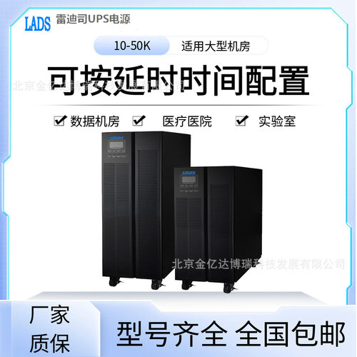 LADS不间断UPS电源G33-40KL40KVA32KW离心泵齿轮泵应急供电