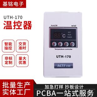 UTH-170控温器汗蒸房水电地暖恒温控制面板大功率水电暖温控器