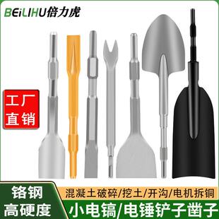 电镐铲子加宽扁铲尖铲挖土铁锹拆电机钢叉加长凿子镐尖挖树机铲子