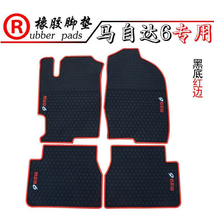 适用于马自达M2M6CX-5CX-3CX-4马自达2汽车橡胶脚垫踏板垫