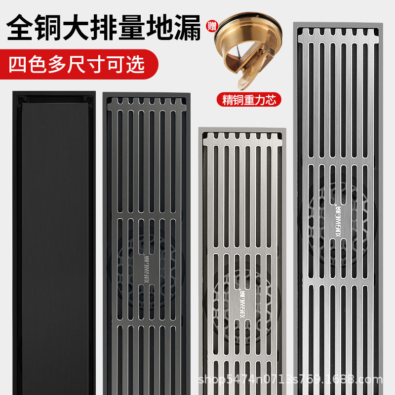 卫生间全铜大排量加长地漏长条形防虫防臭芯排水槽淋浴房隐形地漏