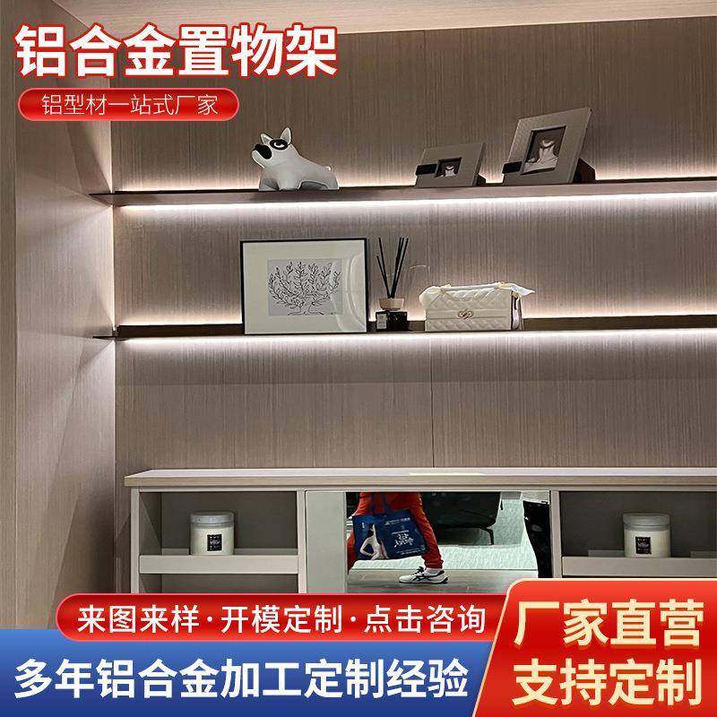 LED内置灯铝合金置物架客厅书房储物架壁挂式金属隔板书架,纺织面料/辅料/配套,纺织机械配件,淘宝优惠券,粉丝福利购,淘宝优惠卷