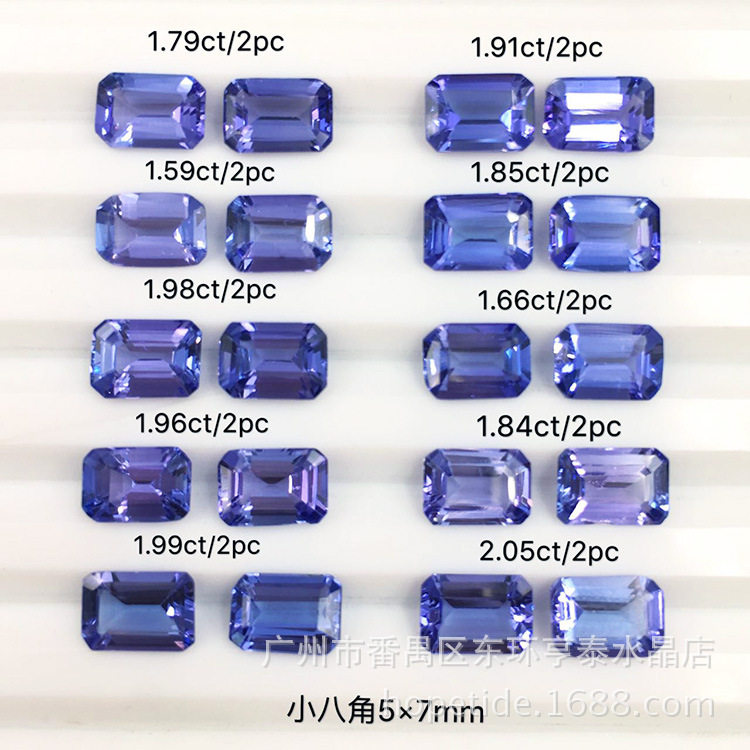 天然坦桑石裸石戒面 祖母绿切工长方小八角 工厂批发蓝色宝石刻面