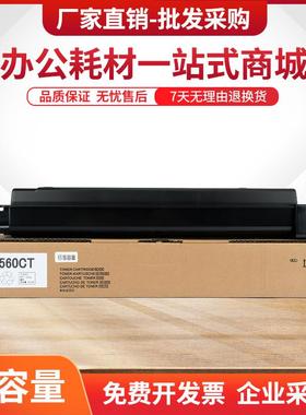 适用夏普SF561CT粉盒SF-S501DS502DS502RS601S602D复印机墨盒