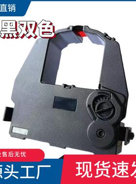 适用DPK3800CRC色带架SU-36船舶机JRCSSMS-U24C-3CA02374-C500