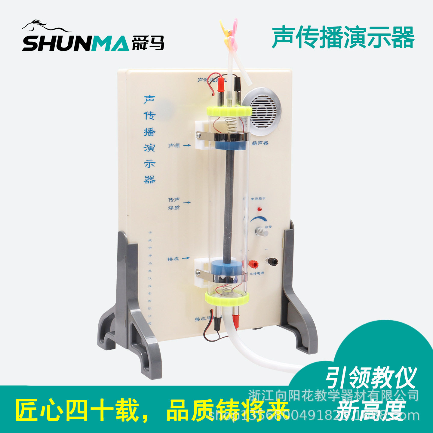 厂家直销30307201001声传播演示器 物理教学噪声测量专用教学仪器