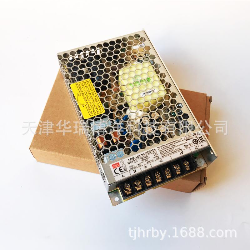 明纬LRS交换式开关电源LRS-150-24机壳型24V单组输出供应器150W