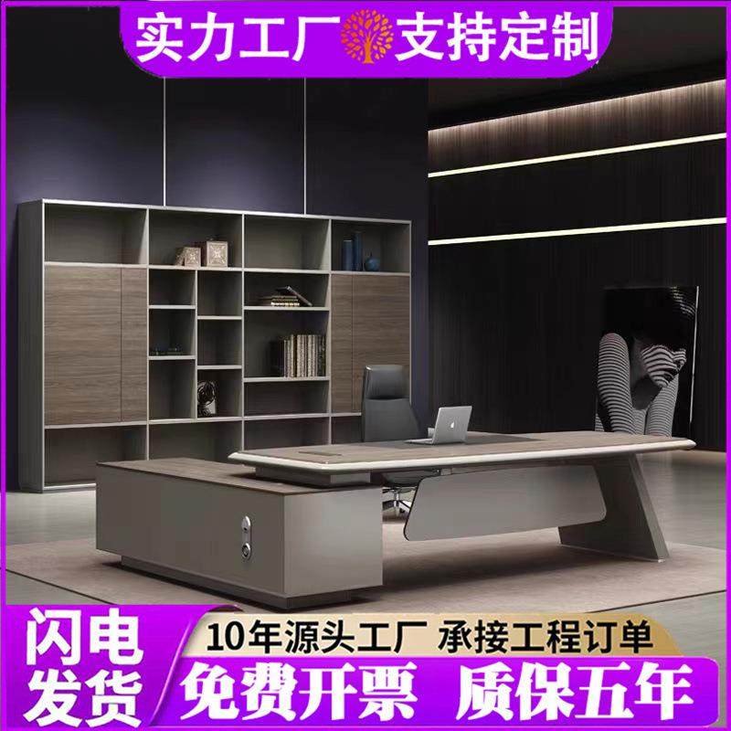 高档老板办公桌椅组合经理桌总裁桌主管桌简约现代办公家具大班台