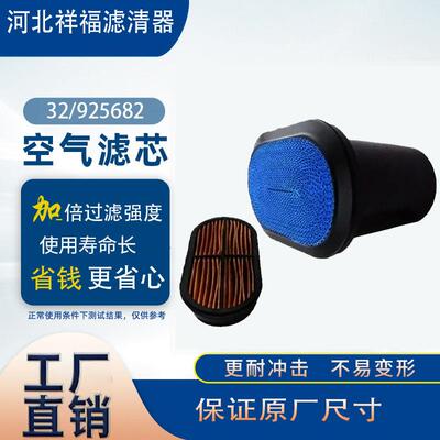 蜂窝空气滤清器AF26655AF2665632/92568232/92568310413351
