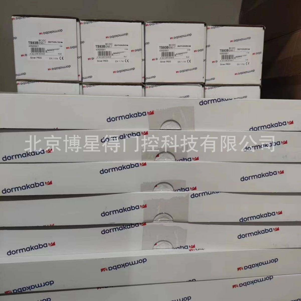 德国多玛TS93BTS93G滑尺型闭门器DORMA滑槽臂自动关门器EN2-5