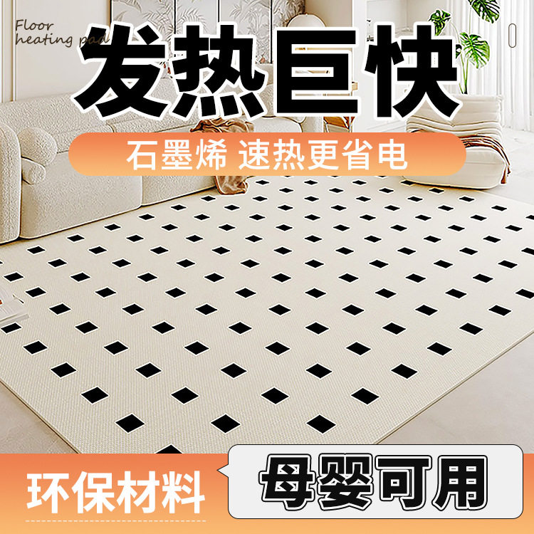 石墨烯加热地垫碳晶地暖垫客厅卧室电热地毯垫瑜伽馆专用地热暖垫