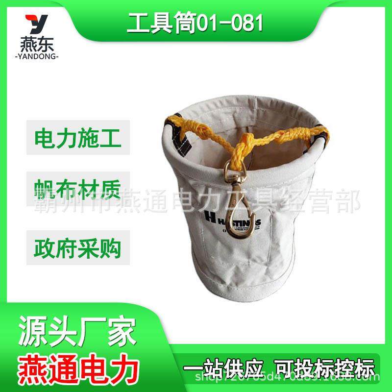 01-081绝缘吊带工具筒可折叠高空作业工具袋帆布圆筒包,节庆用品/礼品,新娘配件,淘宝优惠券,粉丝福利购,淘宝优惠卷