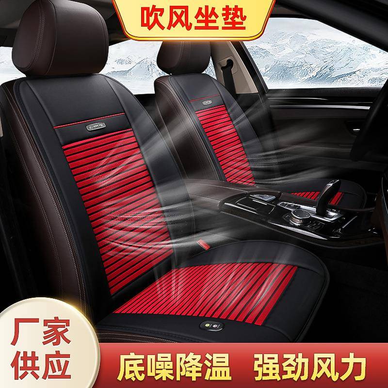 12V/24V凉风坐垫汽车货车夏季坐垫车载通风坐垫风扇凉垫图片