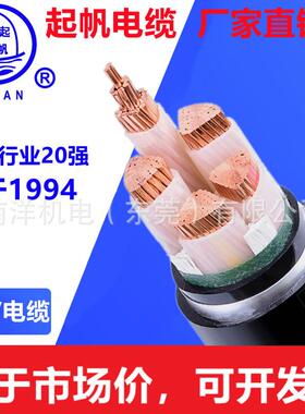 WDZN-YJV低烟无卤电力电缆wdz-yjv5*16低压铜芯电缆上海起帆电缆