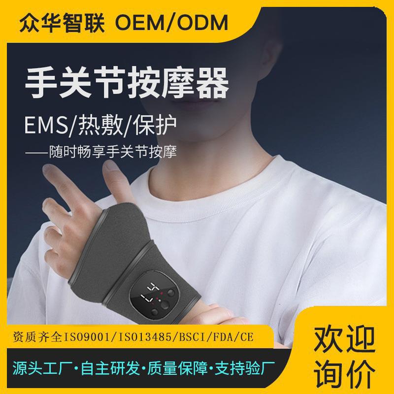 热敷手部按摩器热敷手指关节振动手腕按摩仪揉捏推压手部按摩