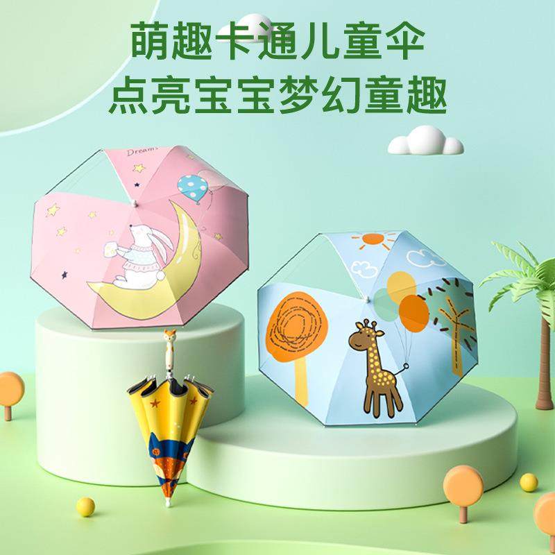 ZUODU左都儿童雨伞男女孩小学生小朋友宝宝幼儿园上学专用公主风,纺织面料/辅料/配套,纺织机械配件,淘宝优惠券,粉丝福利购,淘宝优惠卷