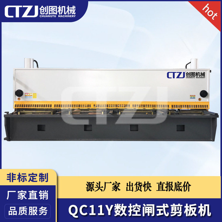液压闸式剪板机QC11Y-12x6000外贸出口裁板机噪音低可选配创图