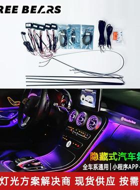 通用款汽车氛围led灯带车内隐藏式app音乐声控64色幻彩车载氛围灯