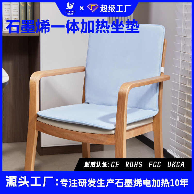 跨境便携低压石墨烯远红外加热坐垫USB可家用办公座椅垫厂家直销