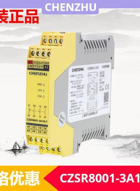 CZSR8001-3A1B-P开关型安全设备输入PNP型安全光幕DC3NC