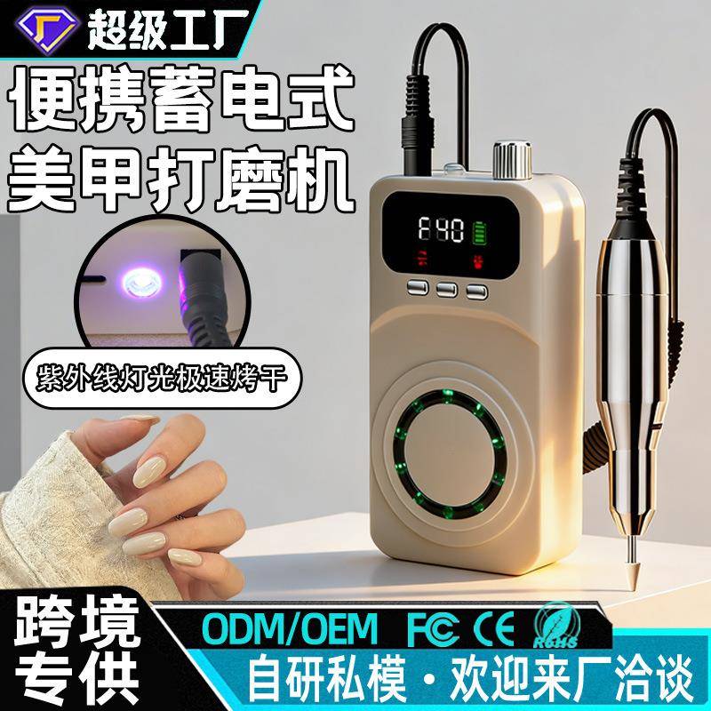 智能全自动电磨甲器美指套装打一体神静音老人专机小型二合一家用