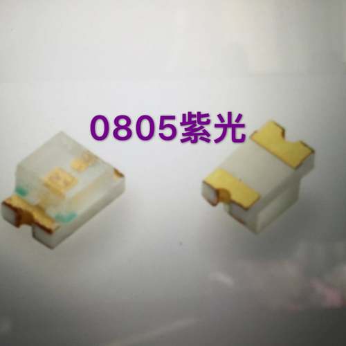 供应发光二极管LED贴片式灯珠三安0805紫灯