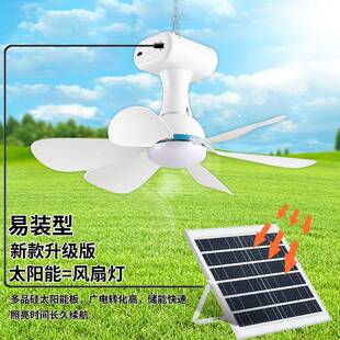 2025新款太阳能风扇灯吊扇智能超静音易装型露营挂钩便捷应急