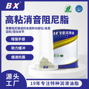 低温高粘阻尼脂齿轮箱降噪增粘三脚架云台手机支架光学镜头阻尼脂