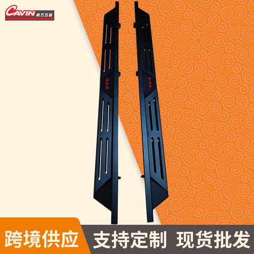 侧杠side bar越野车改装配件 防滑侧踏板 皮卡侧杠running board
