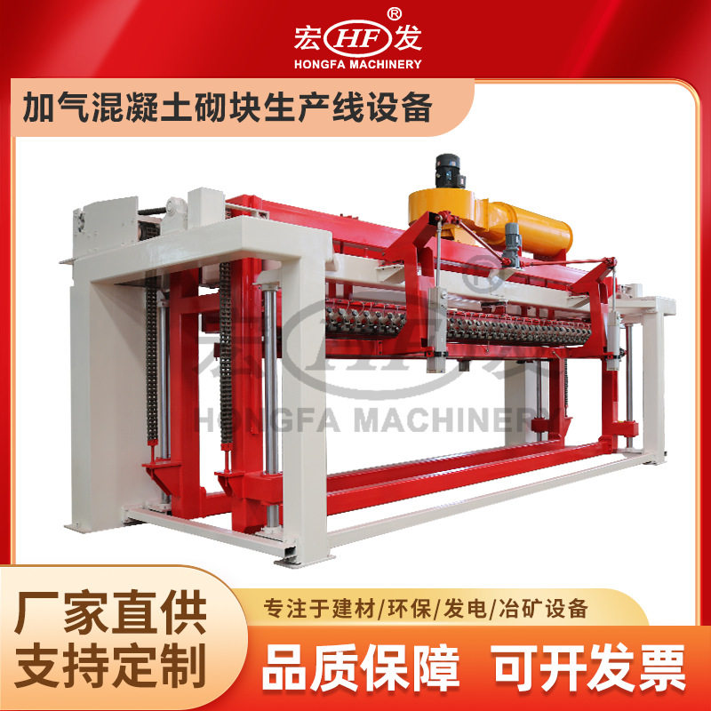 宏发机械成套加气混凝土砌块生产线年产5-50万立方可定制