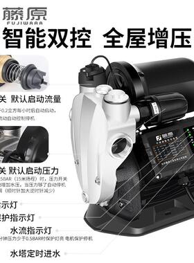 藤原防冻380W450W银灰色加厚不锈钢智控自吸智能免调节家用增压泵