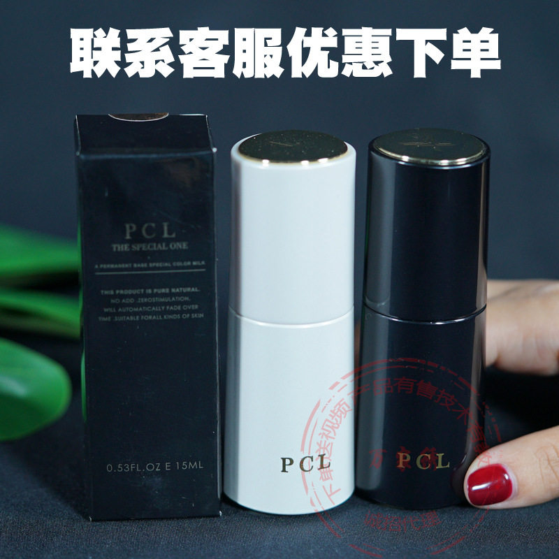 PCL纹绣色料 易上色粉墨眉美瞳线纹眉色乳色膏粉雾眉纹唇色料