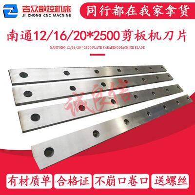 液压剪板机刀片1300X80X20 Cr6W2Si不锈钢剪板机刀片螺丝螺栓超硬